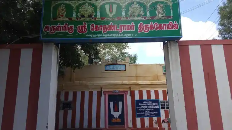 Arulmigu Kothandaramar And Kasivishvanathar Temple, Palankanatham, Madurai - 625003 கோதண்டராமர் மற்றும் காசி விஸ்வநாதர் திருக்கோயில், Palankanatham, Madurai - 625003, Madurai - Ancient Temple Architecture and History Image 3