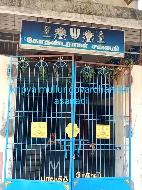 Arulmigu Kothandaramarswamy Temple, Kappiyampuliyur - 605601 அருள்மிகு கோதண்டராமசுவாமி திருக்கோயில், கப்பியாம்புலியூர் - 605601, Viluppuram - Ancient Temple Architecture and History Image 2