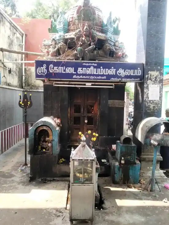 Arulmigu Kottai Kaliyamman Temple, Thirukkattupalli - 613104 Temple