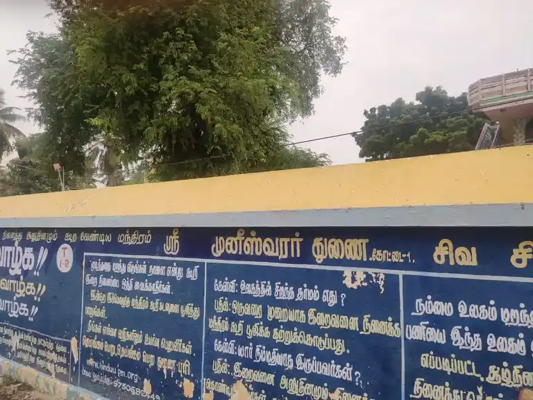 Arulmigu Kottai Munishwarar Temple, Aranthangi - 614616
