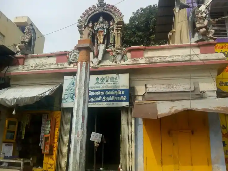 Arulmigu Krishnan@Vengatesaperumal, Near Chatram Bus Stand, Thiruchirappalli - 620002 Temple
