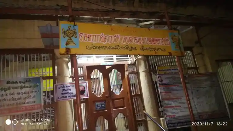 Arulmigu Krishnar Temple (@) Bajanai Madam, Rasipuram - 637408