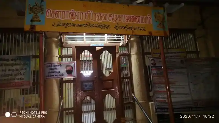 Arulmigu Krishnar Temple (@) Bajanai Madam, Rasipuram - 637408 அருள்மிகு கிருஷ்ணர் கோயில், Rasipuram - 637408, Namakkal - Ancient Temple Architecture and History Image 2