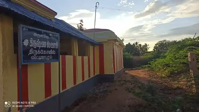 Arulmigu Krishnasamy Temple, Vitilapuram - 628601 அருள்மிகு கிருணண சுவாமி திருக்கோயில், Vitilapuram - 628601, Thoothukudi - Ancient Temple Architecture and History Image 4