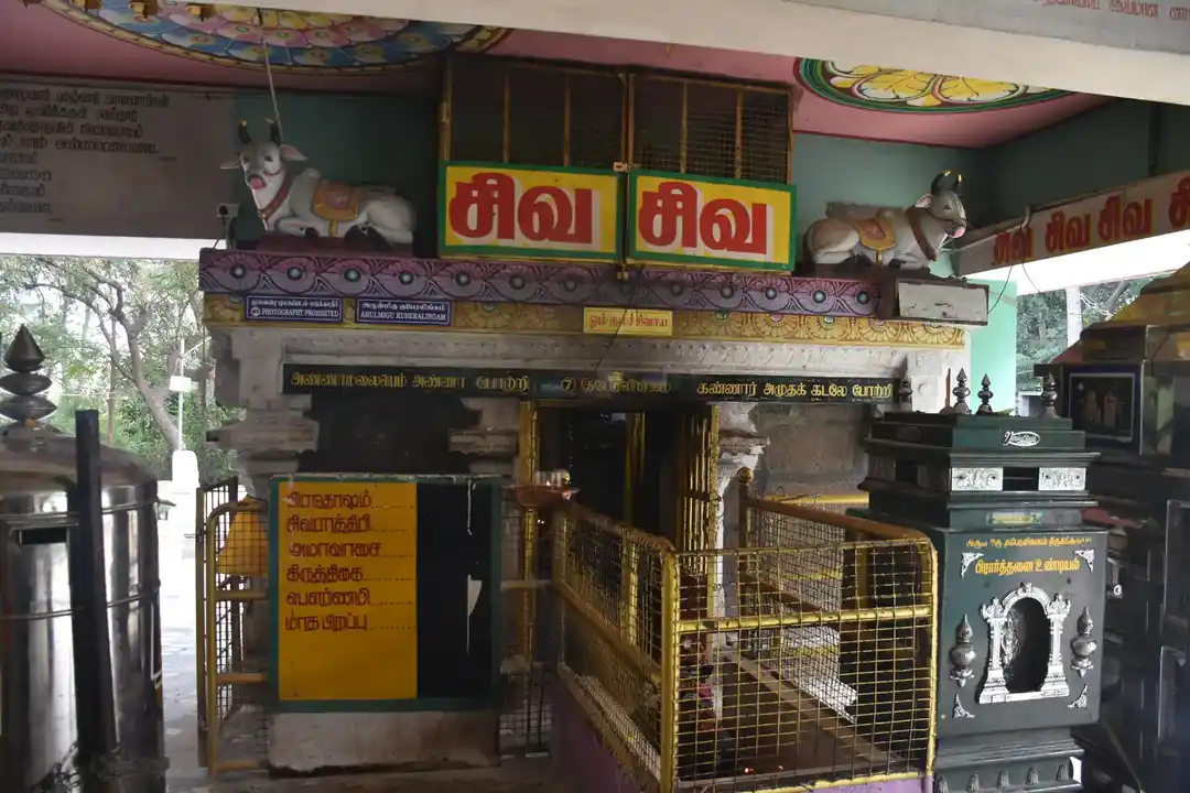 Arulmigu Kuberalingam Temple, Tiruvannamalai - 606604