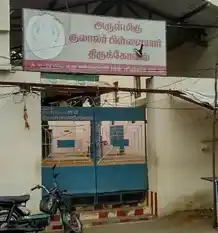 Arulmigu Kulaalar Pillaiyar Temple, Municipal Office Road, Tirupur - 641604 அருள்மிகு குலாளர் பிள்ளையார் திருக்கோயில், Municipal Office Road, Tirupur - 641604, Tiruppur - Ancient Temple Architecture and History Image 4