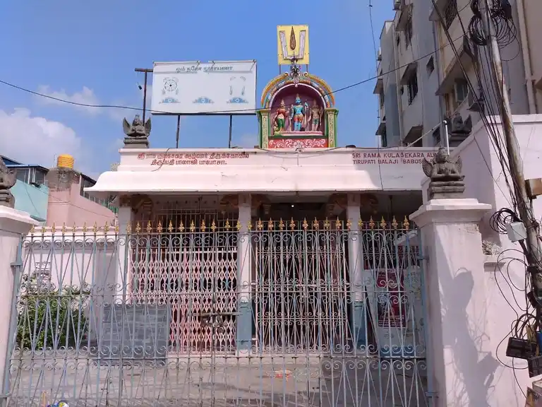 Arulmigu Kulasekara Azhvar Temple, Kuyapet, Chennai - 600012 அருள்மிகு குலசேகர ஆழ்வார் திருக்கோயில், குயப்பேட்டை, சென்னை - 600012, Chennai - Ancient Temple Architecture and History Image 4