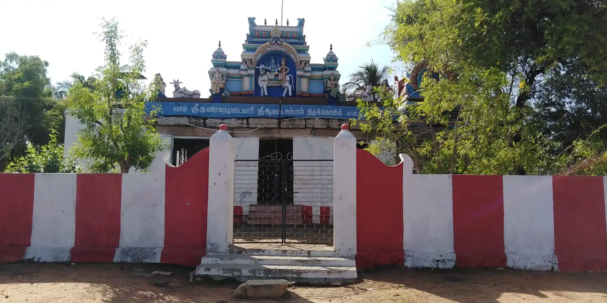 Arulmigu Kulasekaramudaiyar Temple, Kondanagaram - 627010