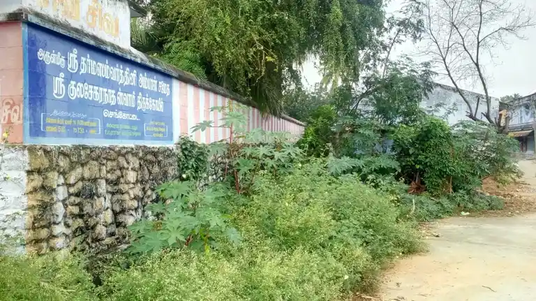Arulmigu Kulasekharanathaswamy Temple, Shenkottai - 627809 Temple