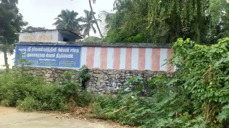 Arulmigu Kulasekharanathaswamy Temple, Shenkottai - 627809 Arulmigu Kulasekharanathaswamy Temple, Shenkottai - 627809, Tenkasi - Ancient Temple Architecture and History Image 3