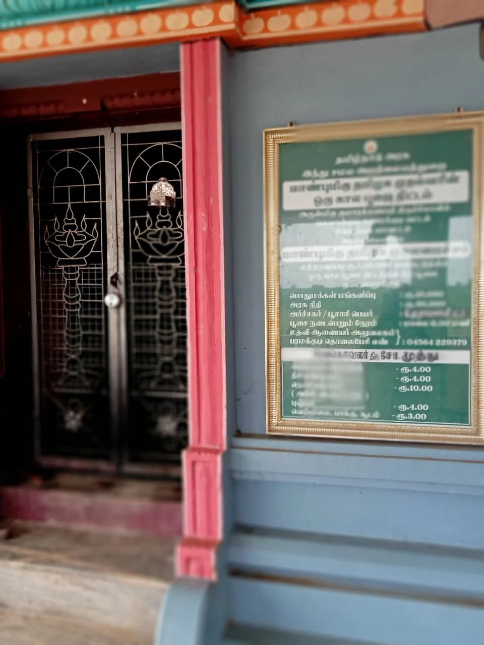 அருள்மிகு குமார கணபதி திருக்கோயில், Palavankudi - 630208 - Main View