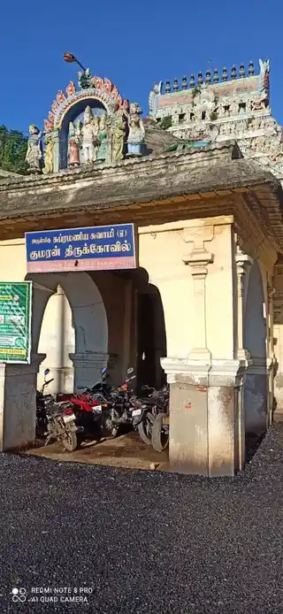 Arulmigu Kumaran Temple, Thiruvidaimaruthur - 612104