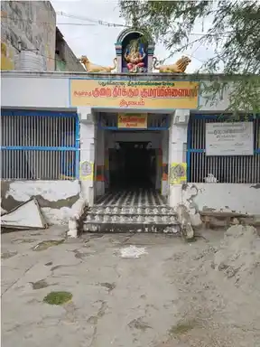 Arulmigu Kumarappillaiyar Temple, Thirukokarnam, Pudukkottai Taluk - 622001