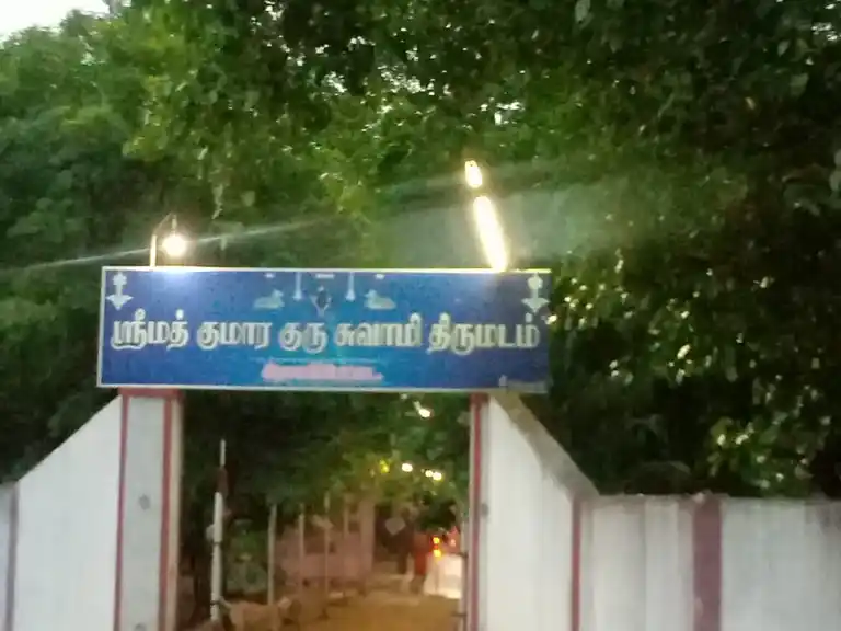 Arulmigu Kumarasamy Madam, Ranipet - 632401 அருள்மிகு குமாரசாமி மடம், இராணிபேட்டை - 632401, Ranipet - Ancient Temple Architecture and History Image 4