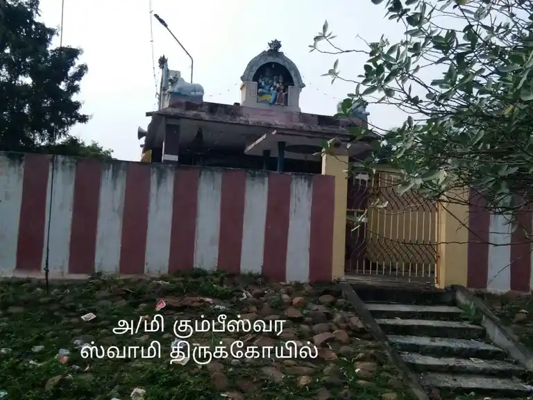 Arulmigu Kumbeswarar Temple, N.H Salali, Pattaraiperumbudur - 631209