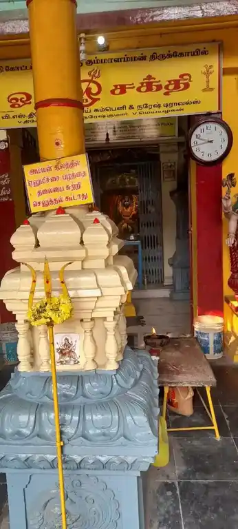 Arulmigu Kummalamman Temple, Old Washermentpet, Chennai - 600081 அருள்மிகு கும்மாளம்மன் திருக்கோயில், தண்டையார்பேட்டை, சென்னை - 600081, Chennai - Ancient Temple Architecture and History Image 4