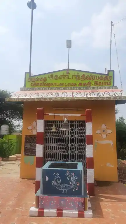 Arulmigu Kundaathi Veerasamy Temple, Kottaimedu - 623603 அருள்மிகு குண்டாத்தி வீரசாமி திருக்கோயில், Kottaimedu - 623603, Ramanathapuram - Ancient Temple Architecture and History Image 2