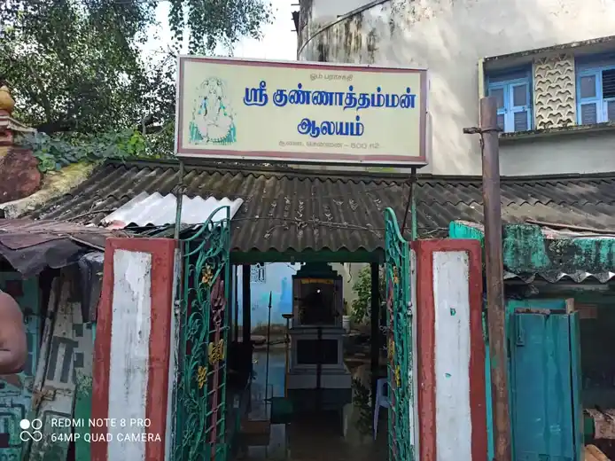 Arulmigu Kunnathamman Temple, Choolai, Chennai - 600112