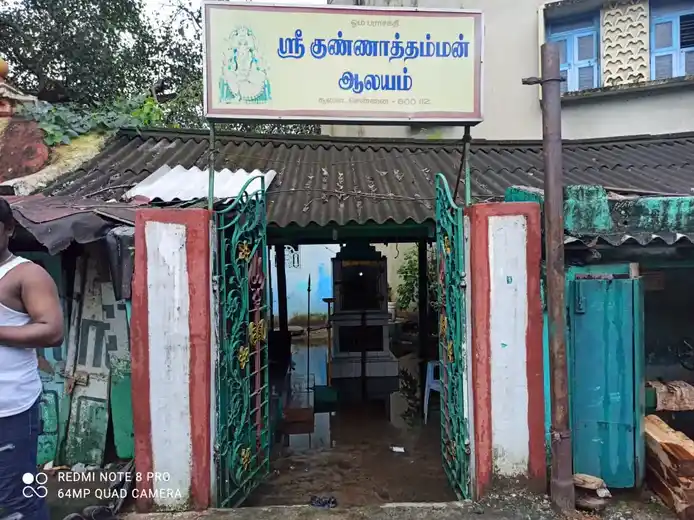 Arulmigu Kunnathamman Temple, Choolai, Chennai - 600112 அருள்மிகு குன்னாத்தம்மன் திருக்கோயில், சூளை, சென்னை - 600112, Chennai - Ancient Temple Architecture and History Image 2