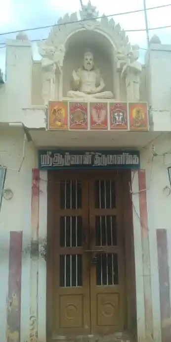 Arulmigu Kurathalvar Temple, Srirangam, Thiruchirappalli - 620006