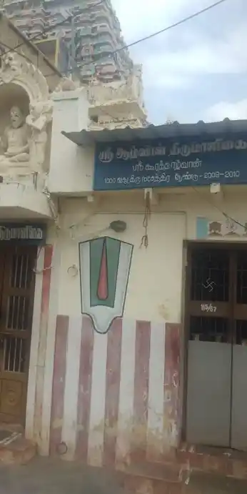 Arulmigu Kurathalvar Temple, Srirangam, Thiruchirappalli - 620006 அருள்மிகு கூரத்தாழ்வார் திருக்கோயில், Srirangam, Thiruchirappalli - 620006, Thiruchirappalli - Ancient Temple Architecture and History Image 5