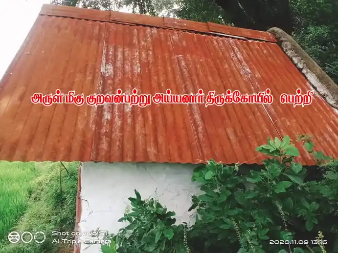 Arulmigu Kuravanpatru Ayyanar Temple, Shenkottai - 627809