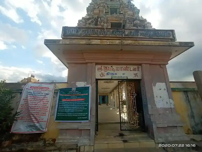 Arulmigu Kuttiyandavar Temple, Vambarampatti - 622209