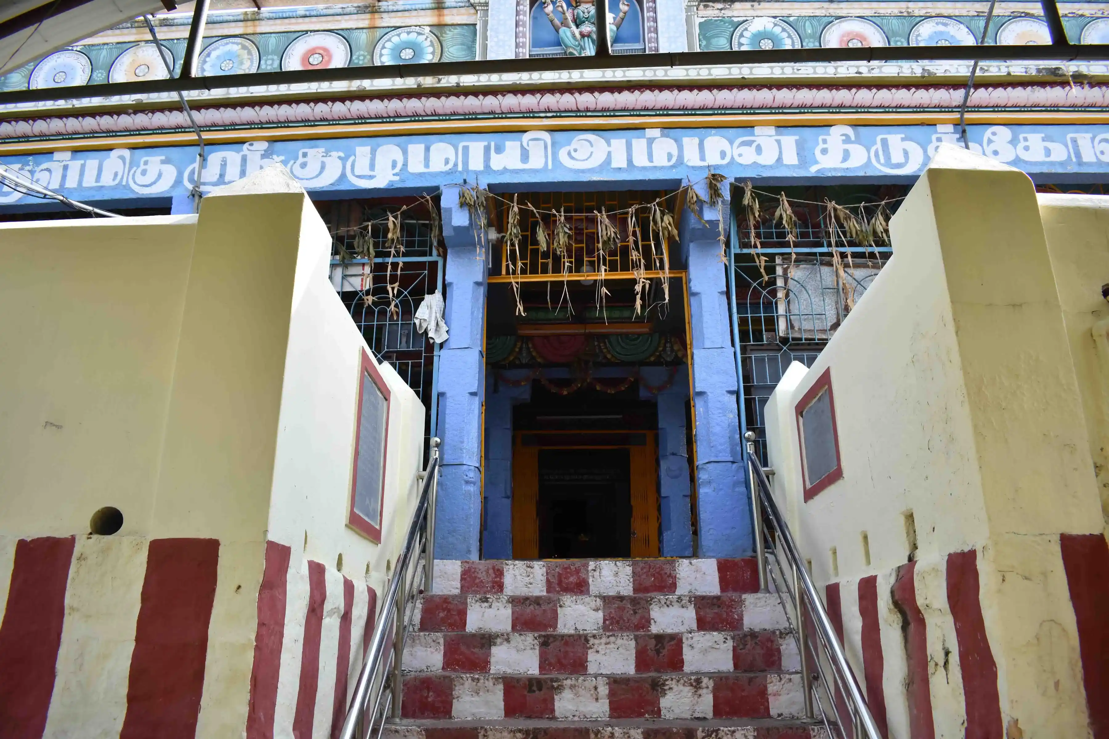 Arulmigu Kuzhumayi Amman Temple, Thiruchirappalli - 620017 Temple