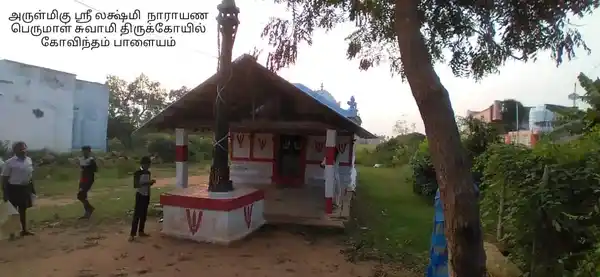 Arulmigu Lakhsminarayanasamy Temple, Govinthampalayam - 636101