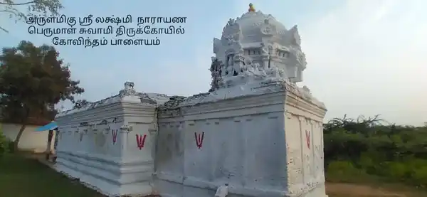 Arulmigu Lakhsminarayanasamy Temple, Govinthampalayam - 636101 அருள்மிகு லட்சுமி நாரயண சுவாமி திருக்கோயில், Govinthampalayam - 636101, Salem - Ancient Temple Architecture and History Image 2