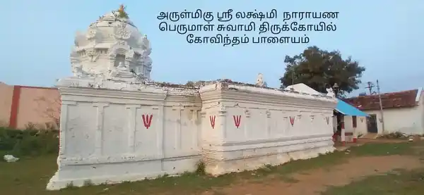 Arulmigu Lakhsminarayanasamy Temple, Govinthampalayam - 636101 அருள்மிகு லட்சுமி நாரயண சுவாமி திருக்கோயில், Govinthampalayam - 636101, Salem - Ancient Temple Architecture and History Image 3