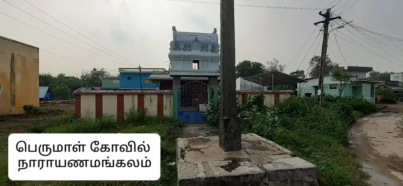 Arulmigu Lakshiminarayanaperumal Temple, Narayanamangalam - 604408 அருள்மிகு லட்சுமிநாராயணப்பெருமாள் திருக்கோயில், Narayanamangalam - 604408, Tiruvannamalai - Ancient Temple Architecture and History Image 5