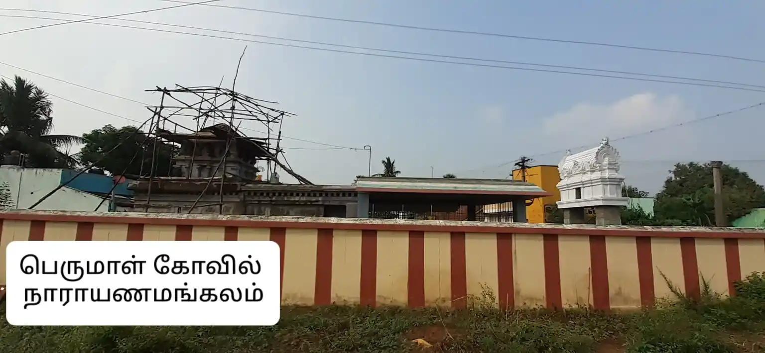 Arulmigu Lakshiminarayanaperumal Temple, Narayanamangalam - 604408 அருள்மிகு லட்சுமிநாராயணப்பெருமாள் திருக்கோயில், Narayanamangalam - 604408, Tiruvannamalai - Ancient Temple Architecture and History Image 6