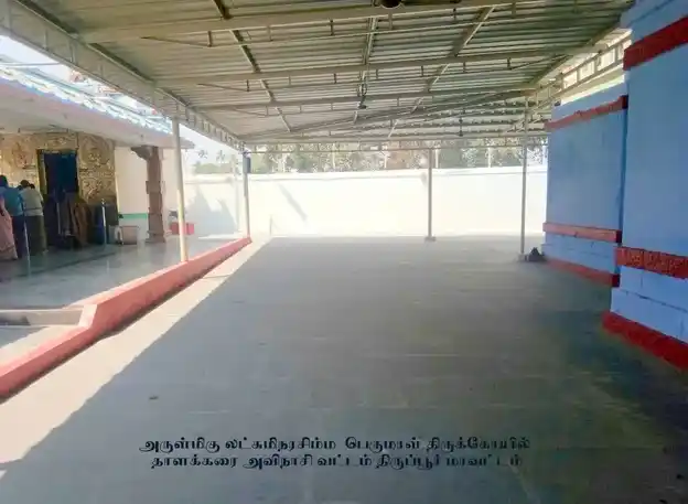 Arulmigu Lakshmi Narasimma Perumal Temple, Thalakkarai, Avinashi - 641655