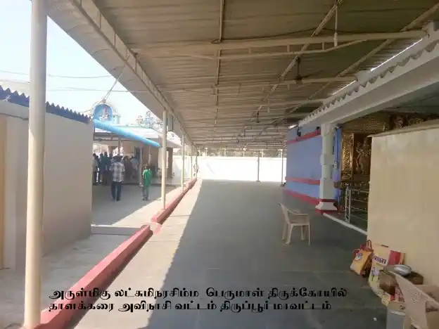 Arulmigu Lakshmi Narasimma Perumal Temple, Thalakkarai, Avinashi - 641655 அருள்மிகு லட்சுமி நரசிம்ம பெருமாள் திருக்கோயில், Thalakkarai, Avinashi - 641655, Tiruppur - Ancient Temple Architecture and History Image 2