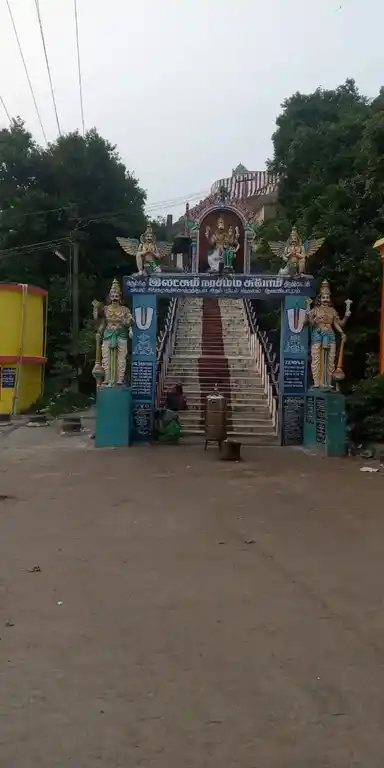 Arulmigu Lakshmi Narasimma Swamy Temple, Avaniyapuram - 605504