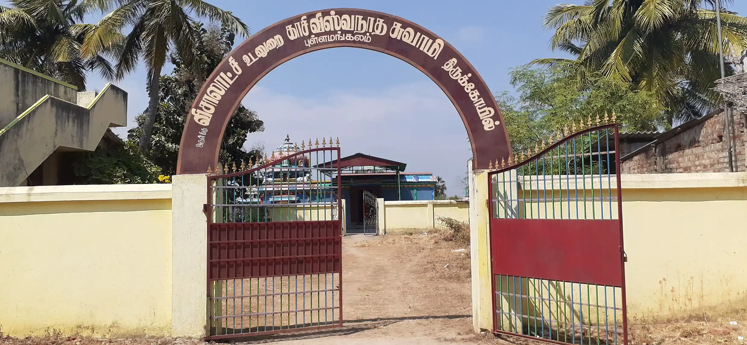 Arulmigu Lakshmi Narayana Perumal and Kasi Vishwanathar Temple, புள்ளமங்கலம், Pullamangalam - 610206