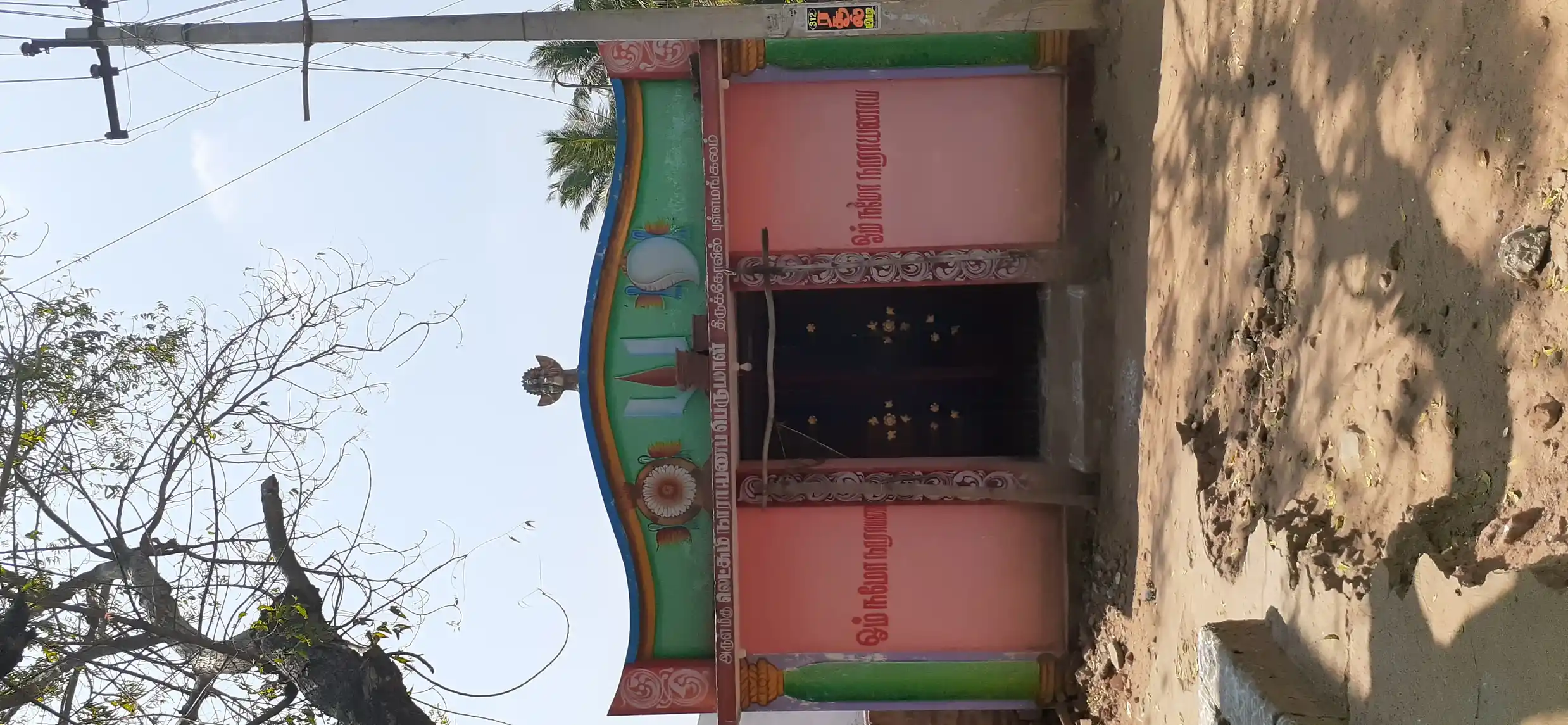Arulmigu Lakshmi Narayana Perumal and Kasi Vishwanathar Temple, புள்ளமங்கலம், Pullamangalam - 610206 அருள்மிகு லெட்சுமி நாராயண பெருமாள் மற்றும் காசிவிஸ்வநாத சுவாமி திருக்கோயில், புள்ளமங்கலம் - 610206, Thiruvarur - Ancient Temple Architecture and History Image 2