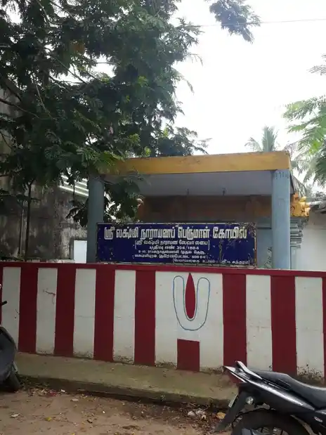 Arulmigu Lakshmi Narayana Perumal Temple, Chrompet, Chennai - 600044 அருள்மிகு இலட்சுமி நாராயண பெருமாள் திருக்கோயில், குரோம்பேட்டை, சென்னை - 600044, Chengalpattu - Ancient Temple Architecture and History Image 2