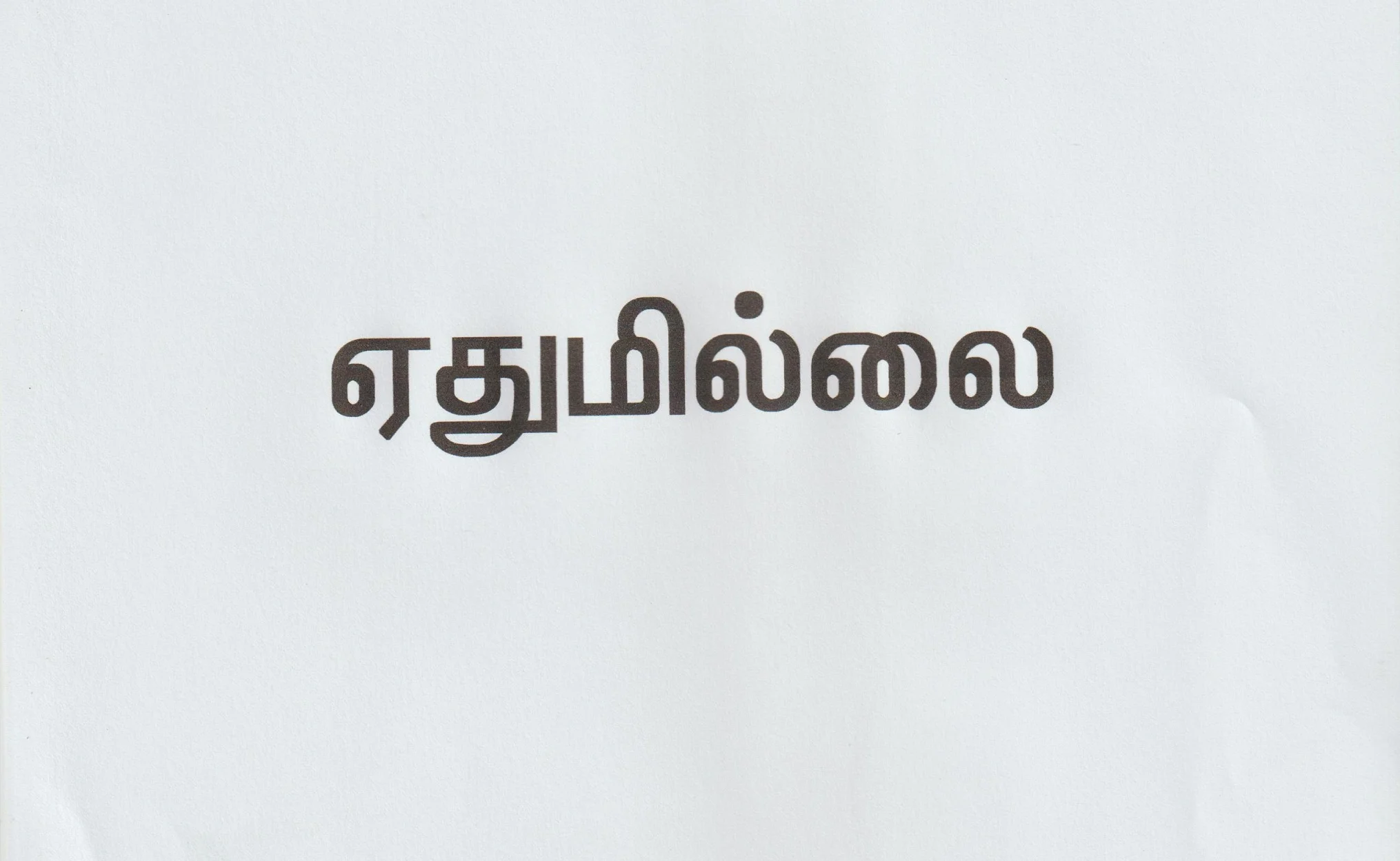 Arulmigu Lakshmi Narayana Perumal Temple, Kalivantham Pattu - 603209 அருள்மிகு லட்சுமிநாராயணப்பெருமாள் திருக்கோயில், Kalivantham Pattu - 603209, Chengalpattu - Ancient Temple Architecture and History Image 6