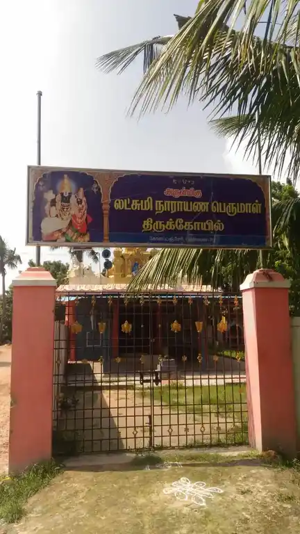 Arulmigu Lakshmi Narayana Perumal Temple, Kolappancheri - 600072 அருள்மிகு இலட்சுமி நாராயணப் பெருமாள் திருக்கோயில், Kolappancheri - 600072, Tiruvallur - Ancient Temple Architecture and History Image 4