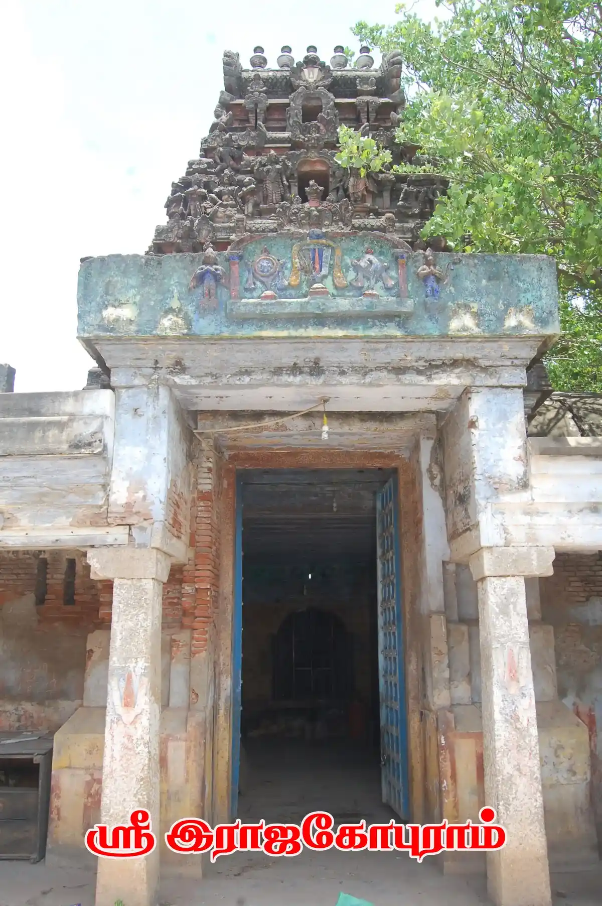 Arulmigu Lakshmi Narayana Perumal Temple, Needamangalam - 614404