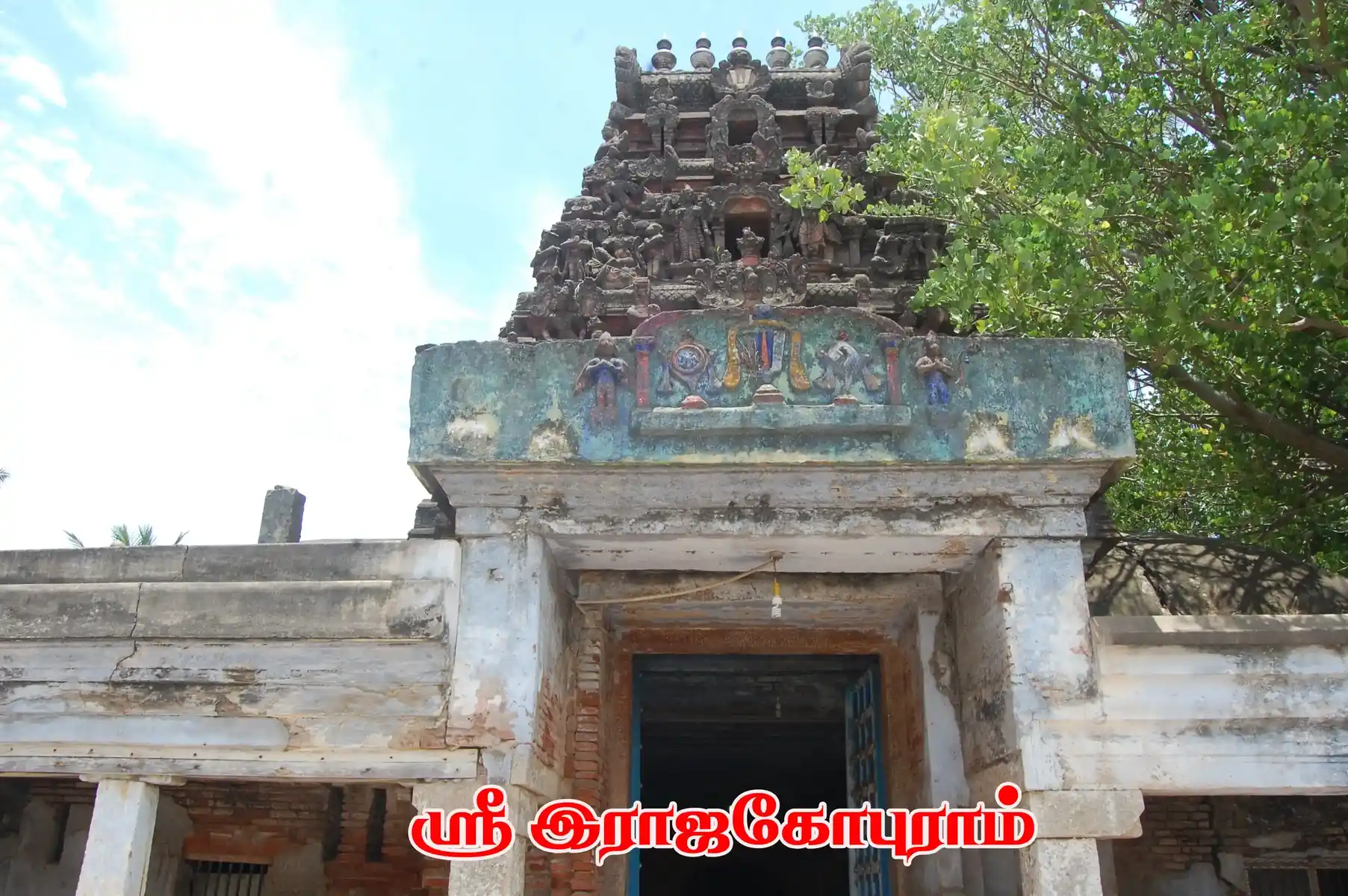 Arulmigu Lakshmi Narayana Perumal Temple, Needamangalam - 614404 அருள்மிகு லெட்சுமி நாராயணபெருமாள் திருக்கோயில், நீடாமங்கலம் - 614404, Thiruvarur - Ancient Temple Architecture and History Image 5
