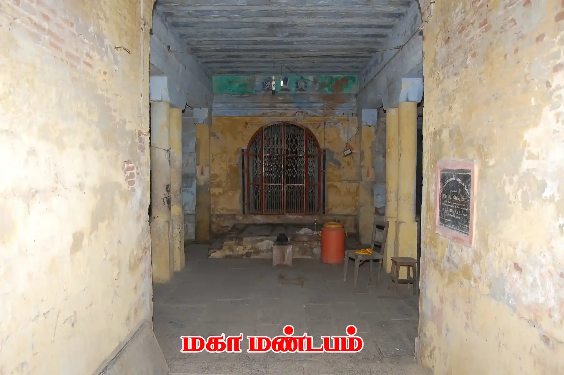 Arulmigu Lakshmi Narayana Perumal Temple, Needamangalam - 614404 அருள்மிகு லெட்சுமி நாராயணபெருமாள் திருக்கோயில், நீடாமங்கலம் - 614404, Thiruvarur - Ancient Temple Architecture and History Image 17