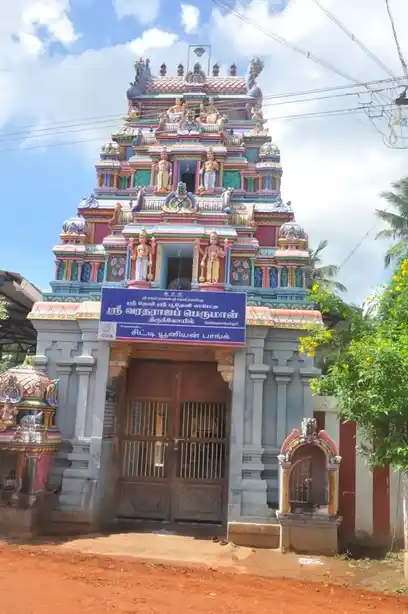 Arulmigu Lakshmi Narayana Perumal Temple, Theperuma Nallur - 612204
