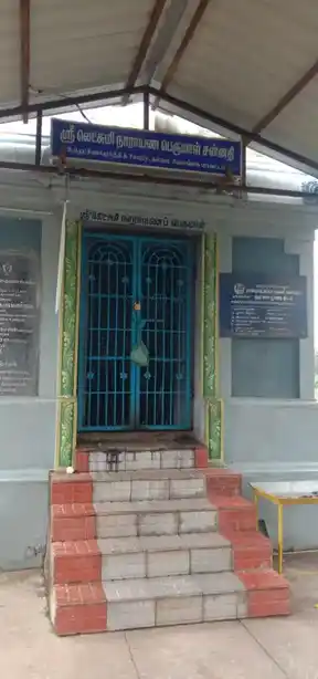 Arulmigu Lakshmi Narayanaperumal Temple, Velangudi - 609805 அருள்மிகு லஷ்மி நாராயணப் பெருமாள் திருக்கோயில், Mayiladuthurai - 609805, Mayiladuthurai - Ancient Temple Architecture and History Image 2