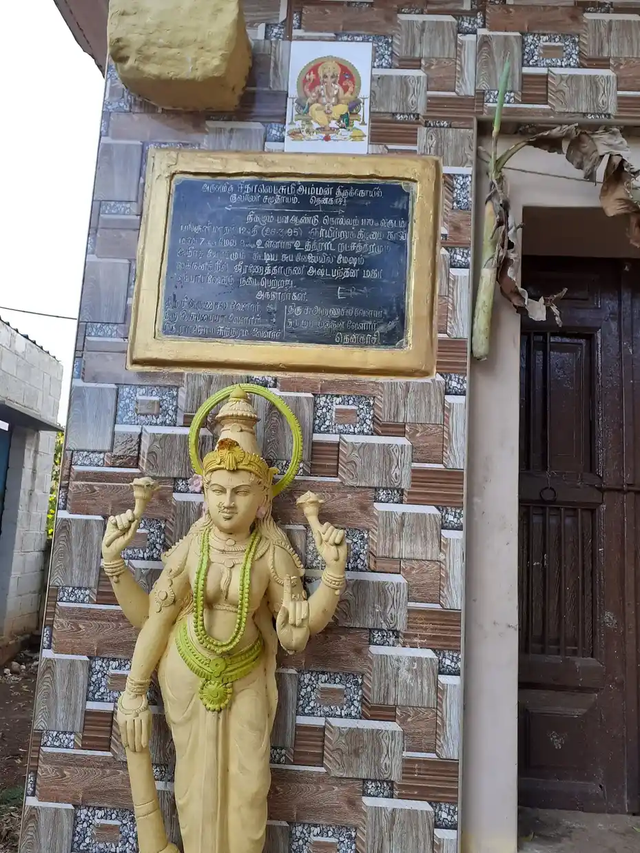 Arulmigu Lakshmiamman Temple, Tenkasi - 627811