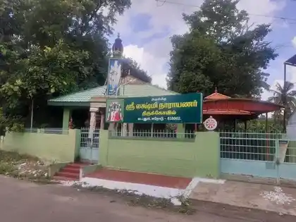 Arulmigu Lakshminarayana Perumal Temple, 46 Pudur - 638002 அருள்மிகு லட்சுமிநாராயணபெருமாள் திருக்கோயில், 46 Pudur - 638002, Erode - Ancient Temple Architecture and History Image 2