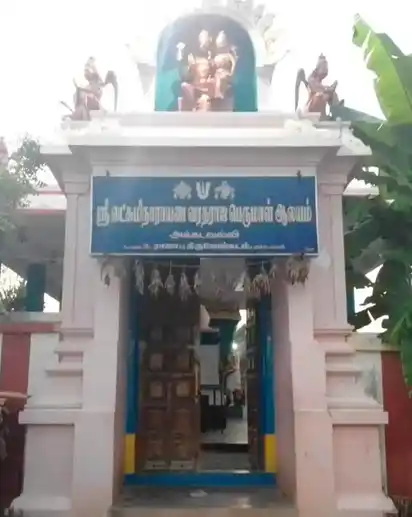Arulmigu Lakshminarayanan Perumal,Varatharaja Perumal Temple, Akkadavalli - 607106