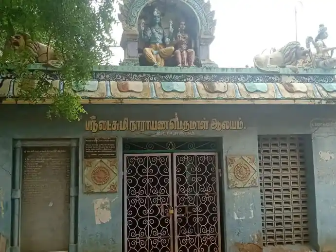 Arulmigu Lakshminarayanaperumal Temple, Vadapakkam - 608201